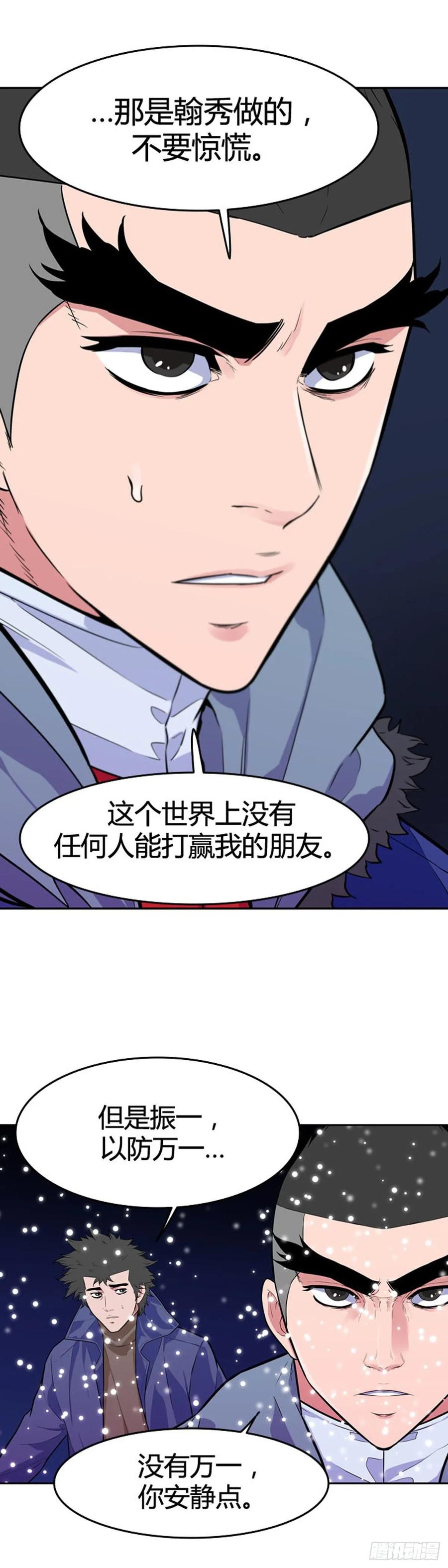 第547话黑海9下-亡灵之王-TOYOU（第17张）