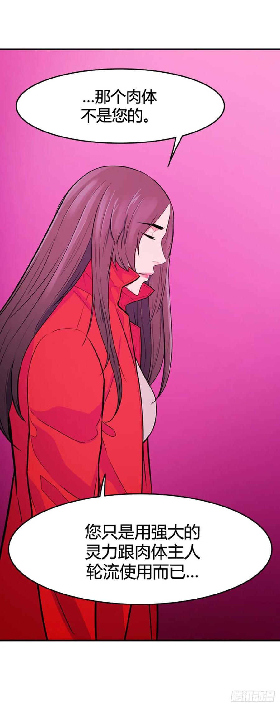第547话黑海9下-亡灵之王-TOYOU（第26张）