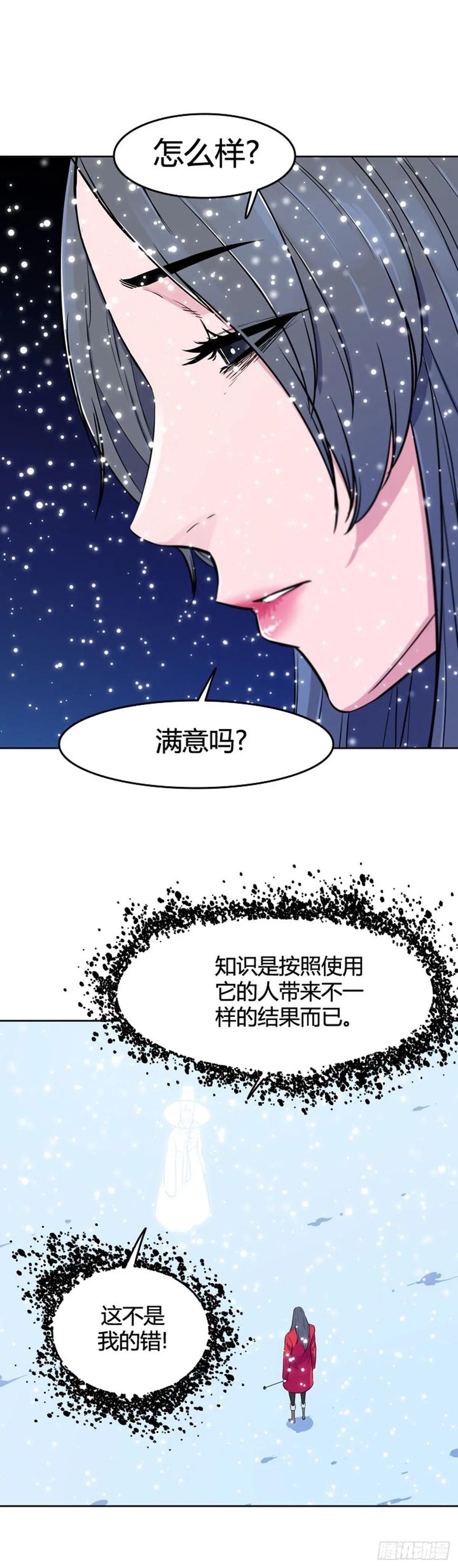 第548话黑海10上-亡灵之王-TOYOU（第8张）