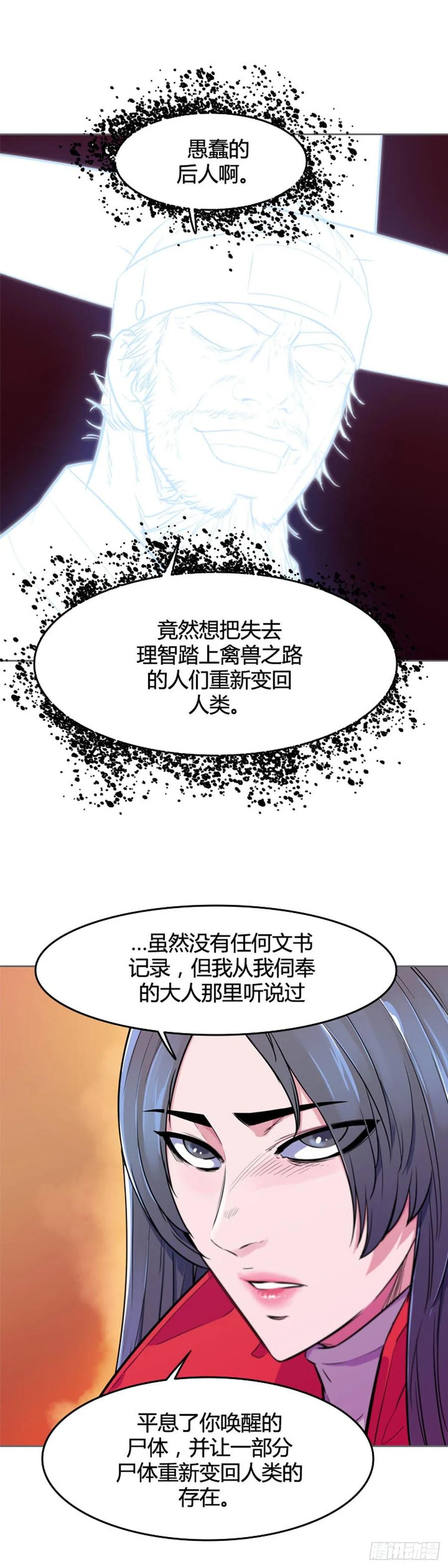 第548话黑海10上-亡灵之王-TOYOU（第10张）