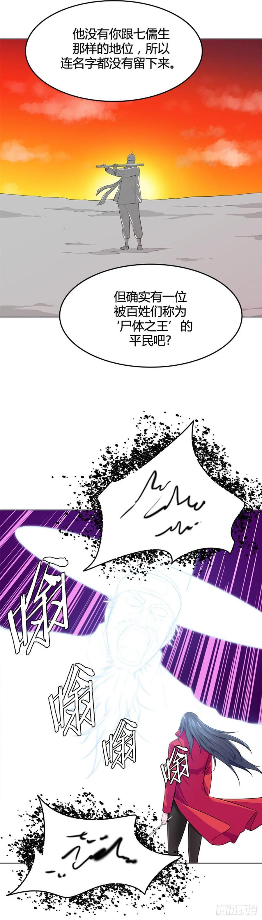第548话黑海10上-亡灵之王-TOYOU（第11张）