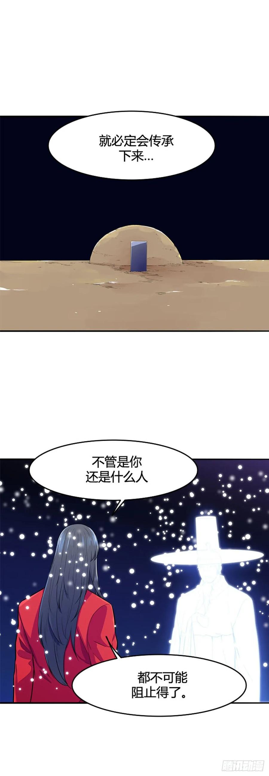 第548话黑海10上-亡灵之王-TOYOU（第16张）