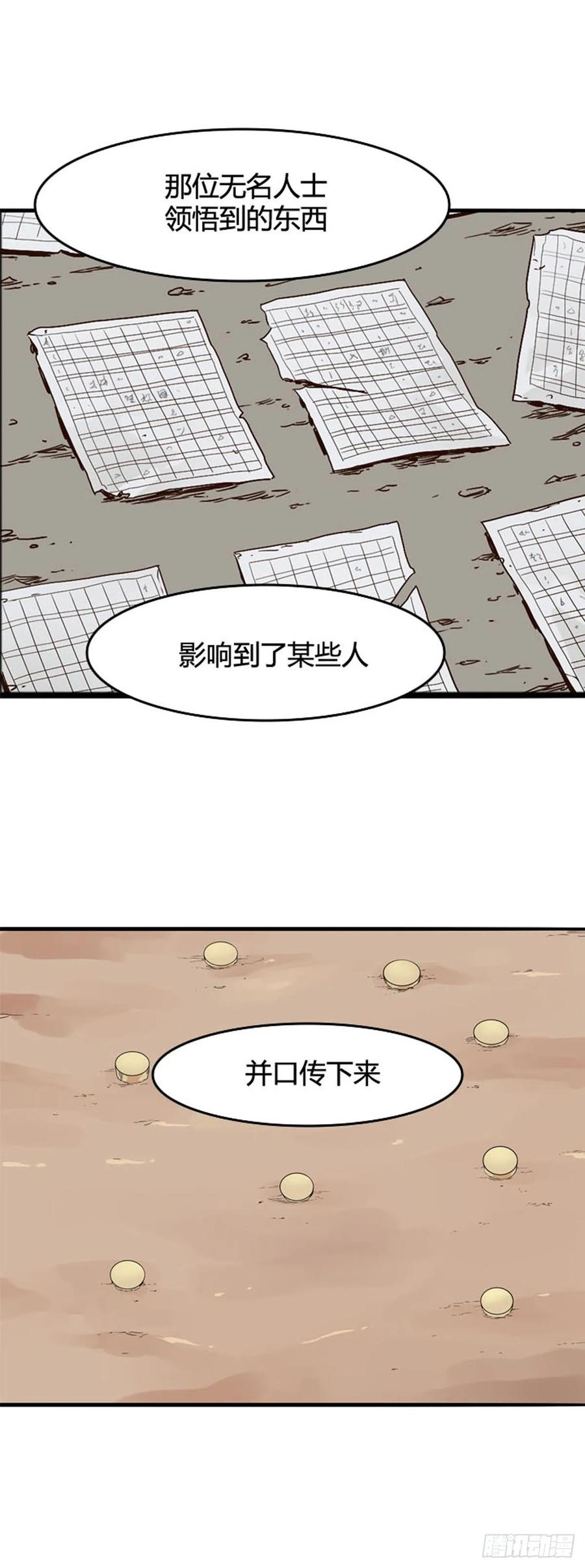第548话黑海10上-亡灵之王-TOYOU（第15张）