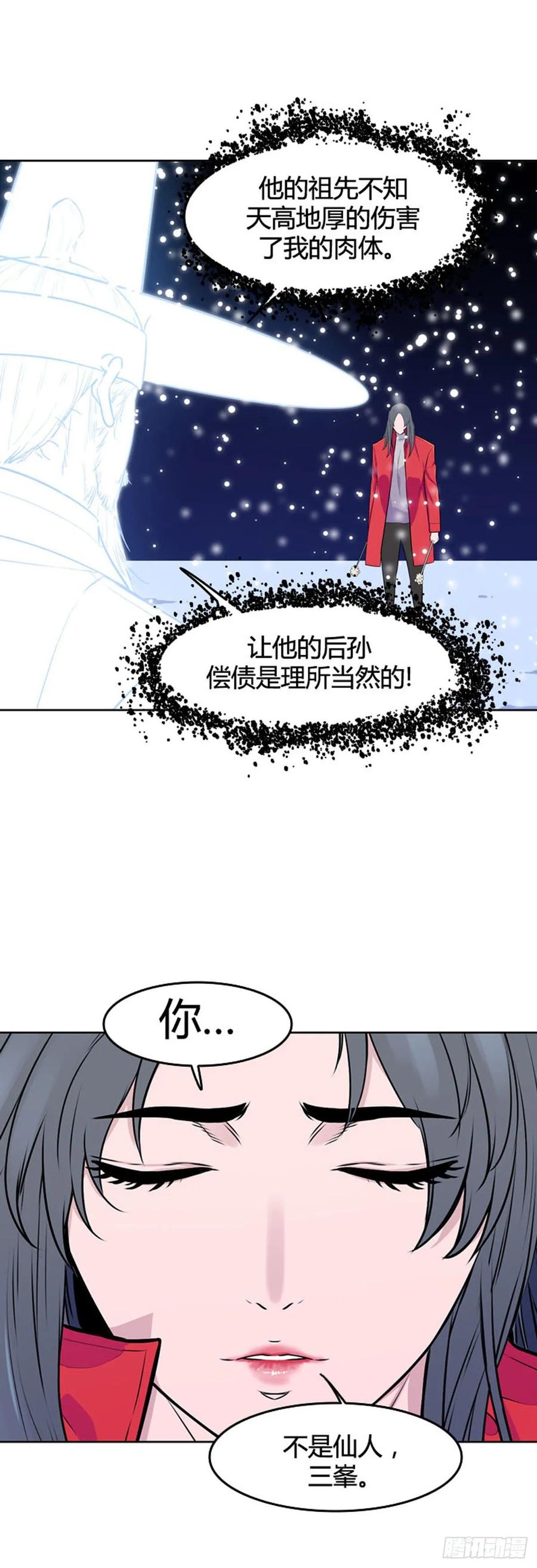 第548话黑海10上-亡灵之王-TOYOU（第3张）
