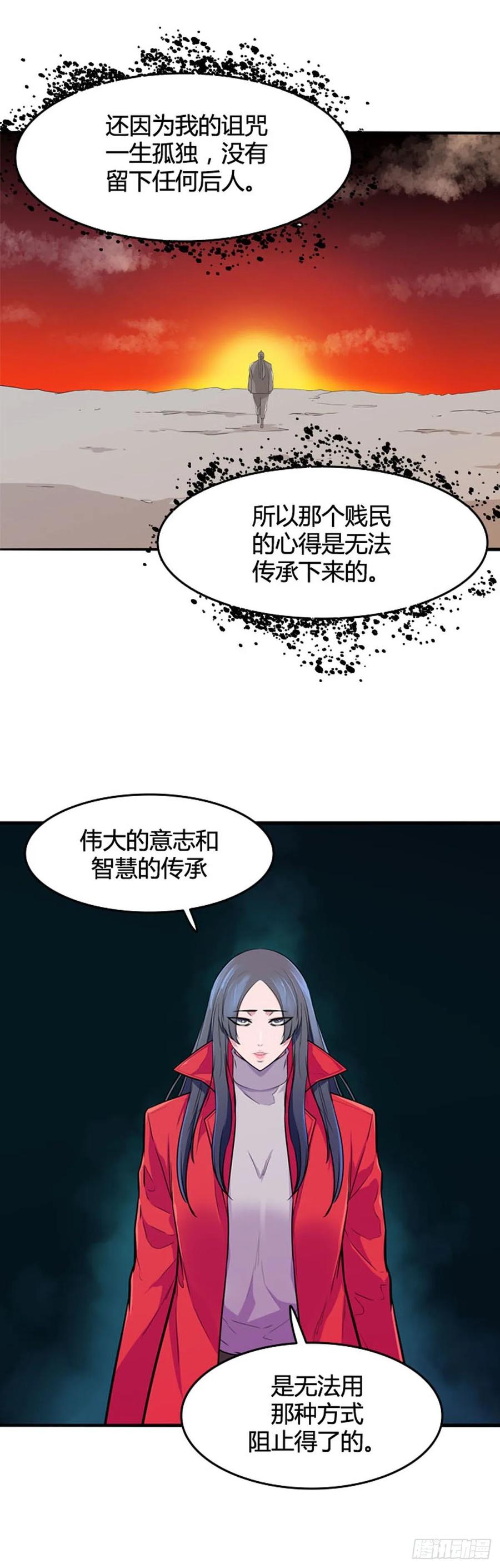 第548话黑海10上-亡灵之王-TOYOU（第13张）