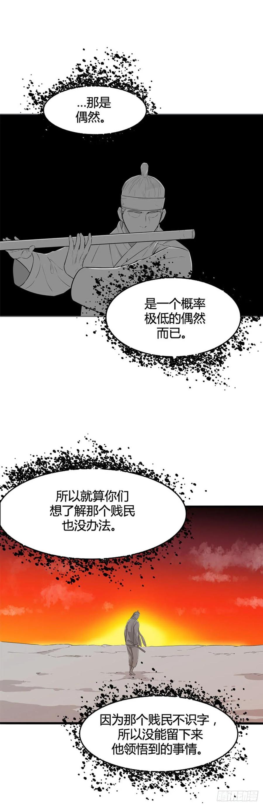 第548话黑海10上-亡灵之王-TOYOU（第12张）