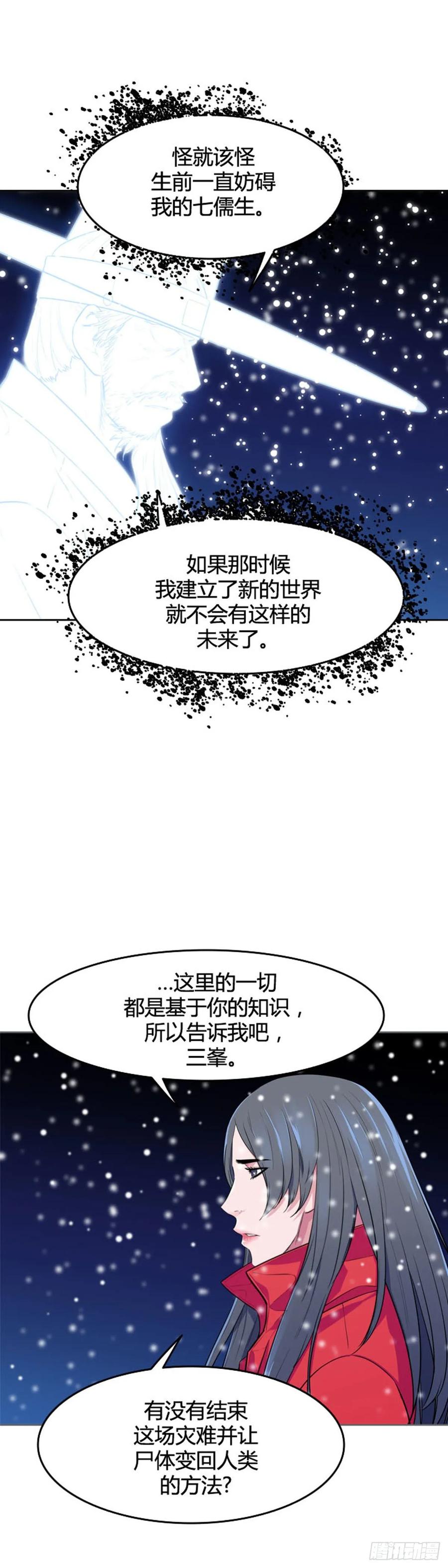 第548话黑海10上-亡灵之王-TOYOU（第9张）