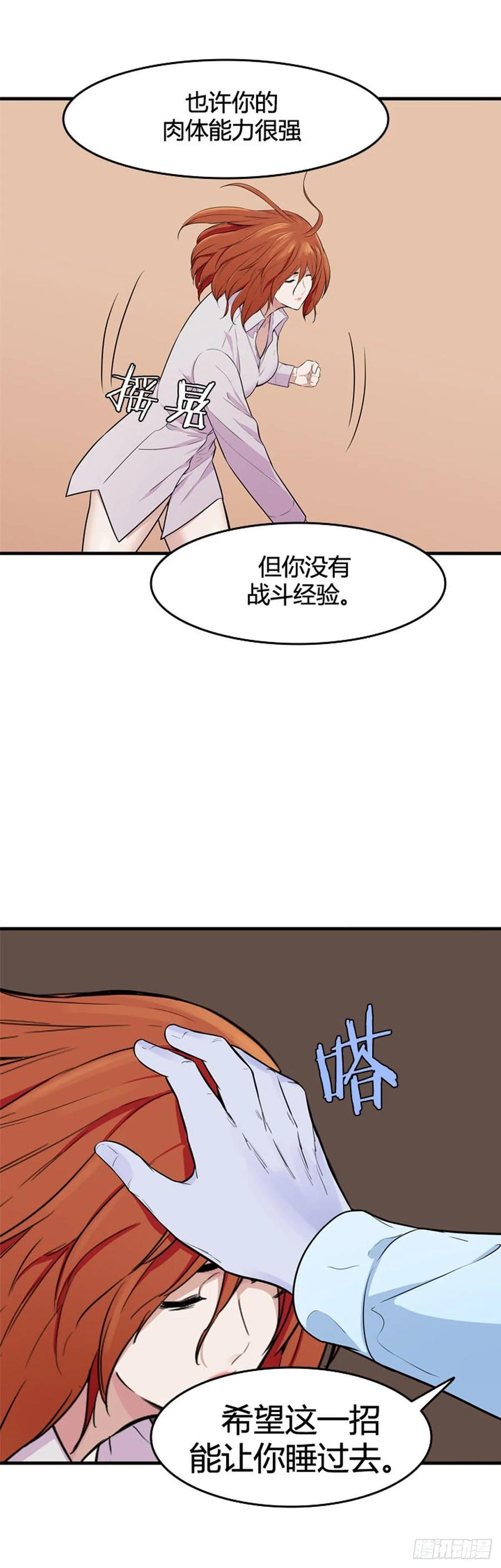 第549话黑海10下-亡灵之王-TOYOU（第18张）