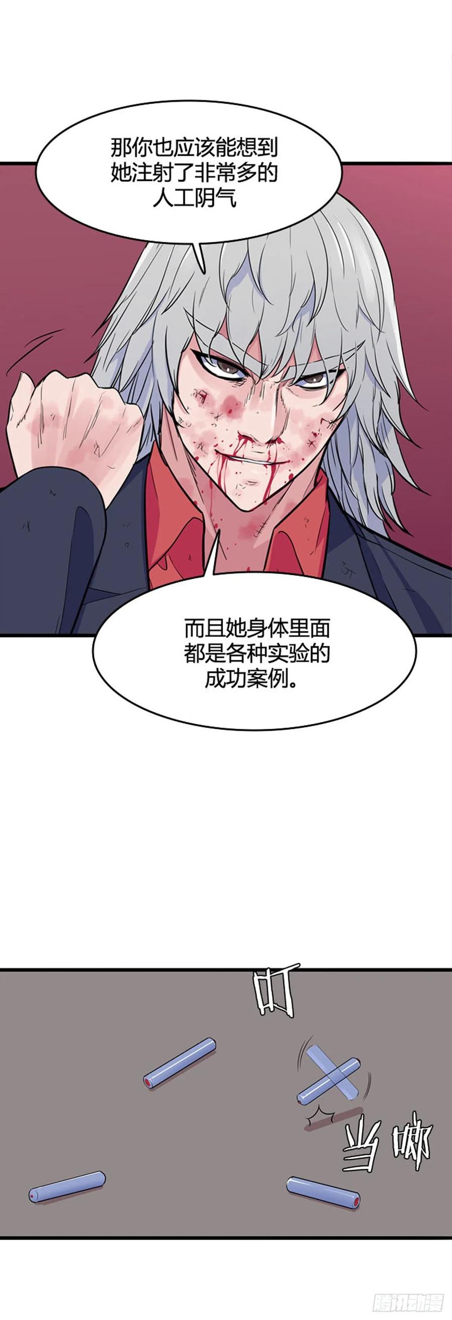 第549话黑海10下-亡灵之王-TOYOU（第9张）