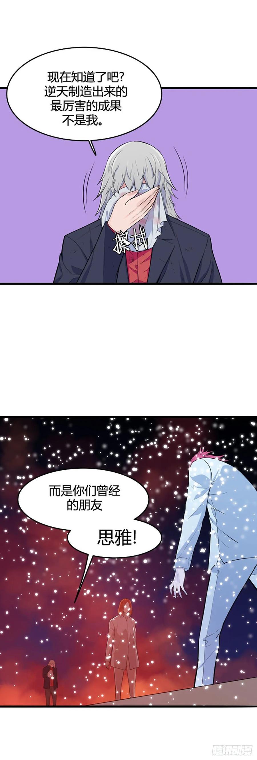 第549话黑海10下-亡灵之王-TOYOU（第10张）