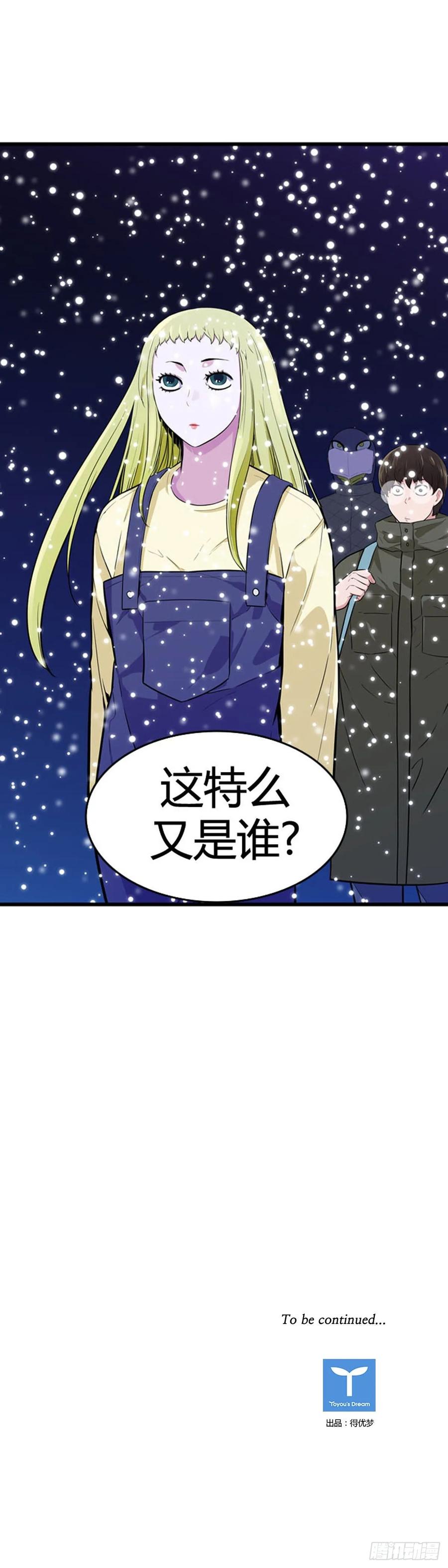 第549话黑海10下-亡灵之王-TOYOU（第23张）
