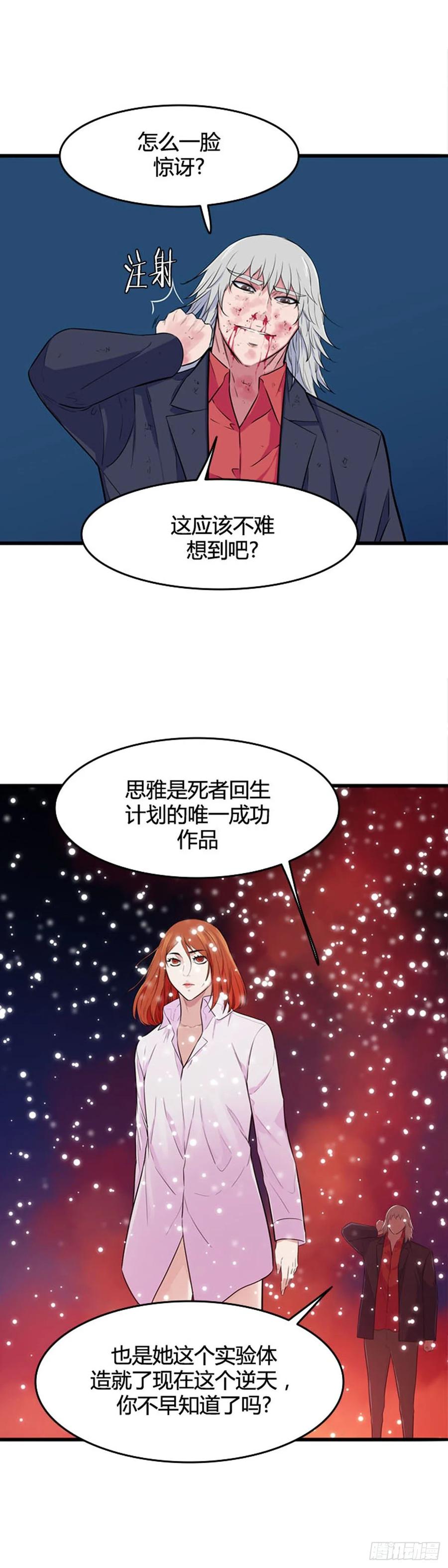 第549话黑海10下-亡灵之王-TOYOU（第8张）