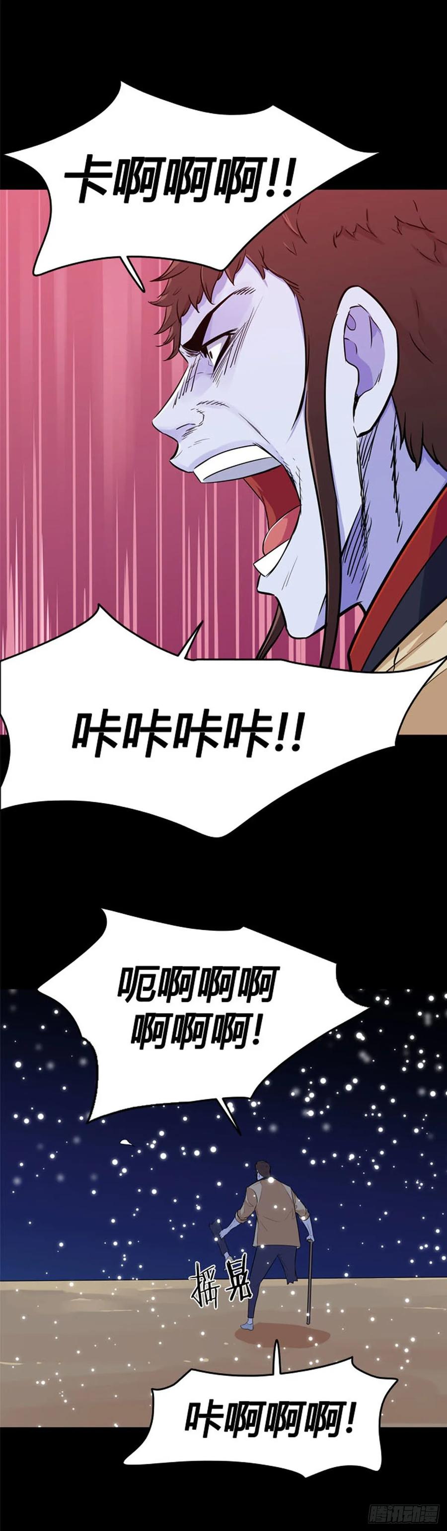 第550话黑海11上-亡灵之王-TOYOU（第12张）