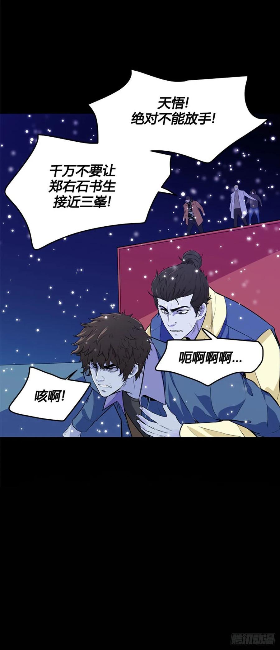 第550话黑海11上-亡灵之王-TOYOU（第13张）