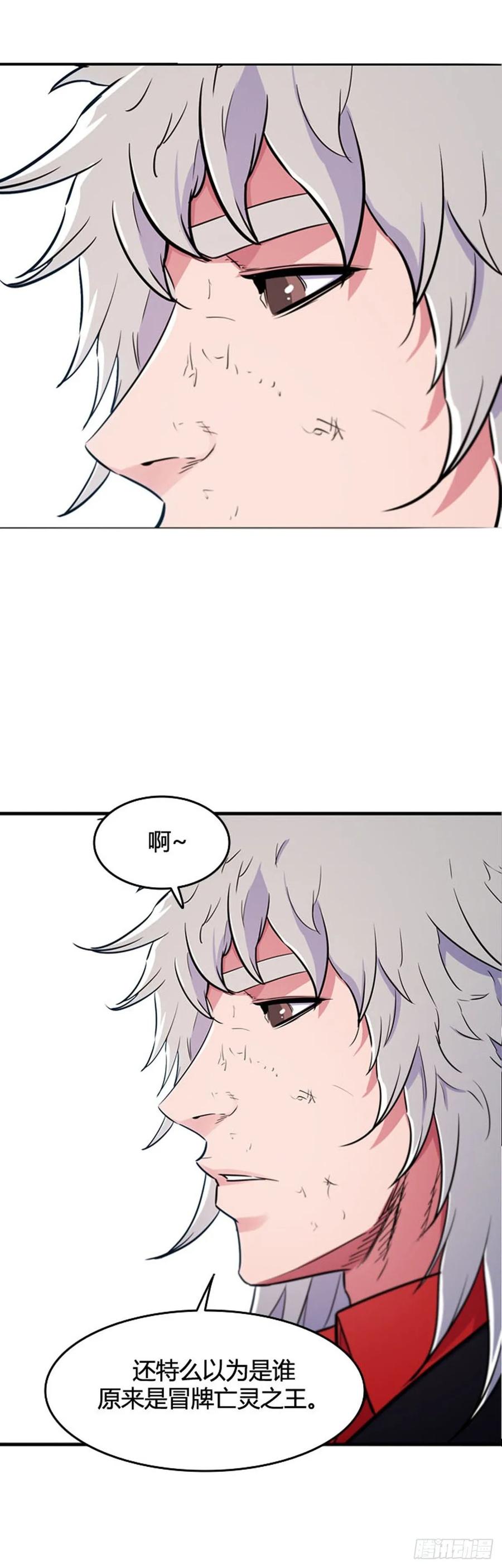第551话黑海11下-亡灵之王-TOYOU（第9张）