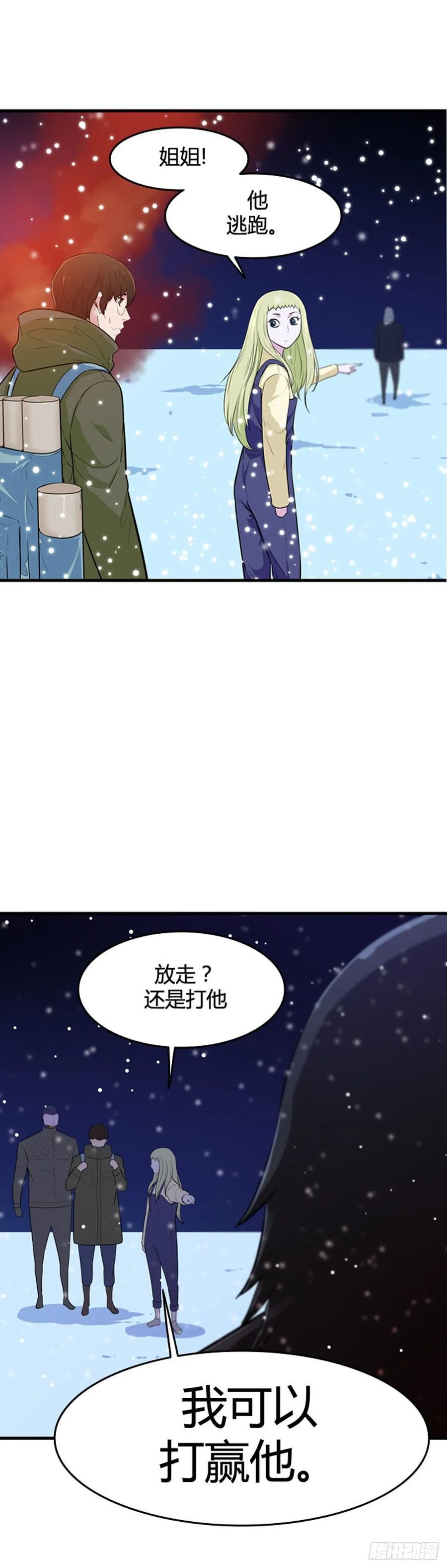 第551话黑海11下-亡灵之王-TOYOU（第11张）