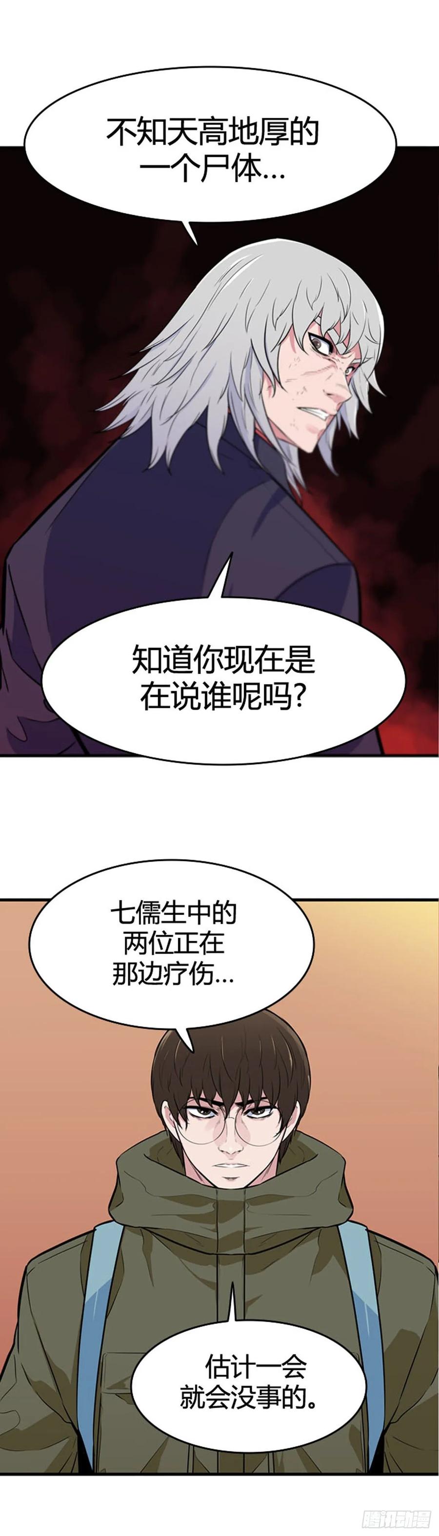 第551话黑海11下-亡灵之王-TOYOU（第12张）