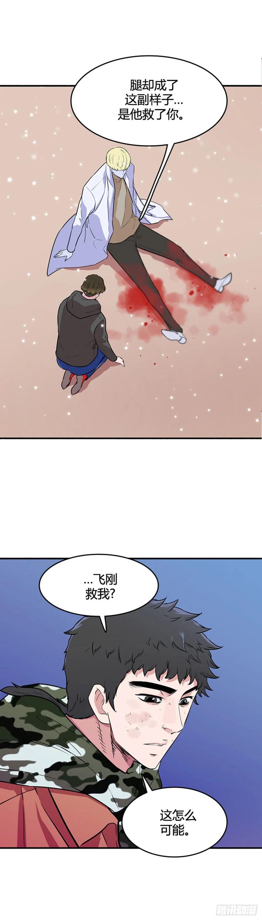 第551话黑海11下-亡灵之王-TOYOU（第5张）