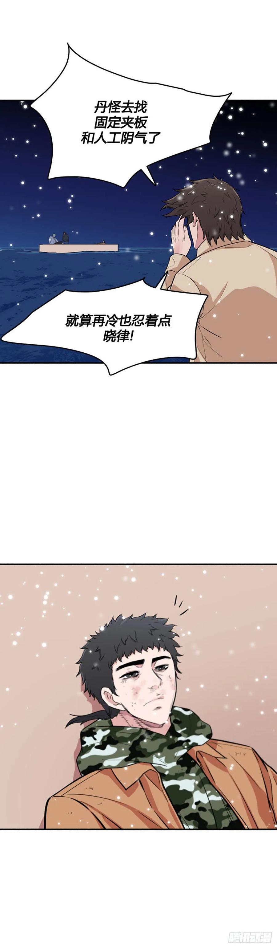 第551话黑海11下-亡灵之王-TOYOU（第3张）