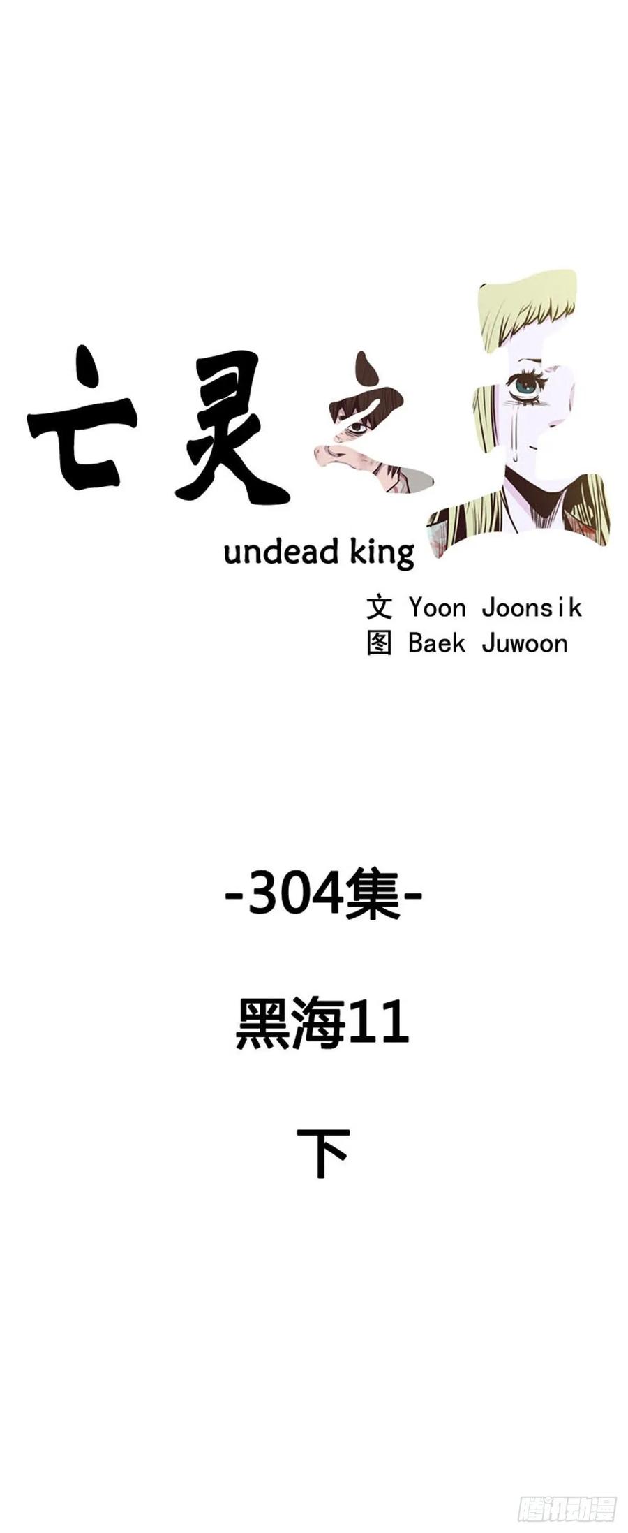 第551话黑海11下-亡灵之王-TOYOU（第1张）