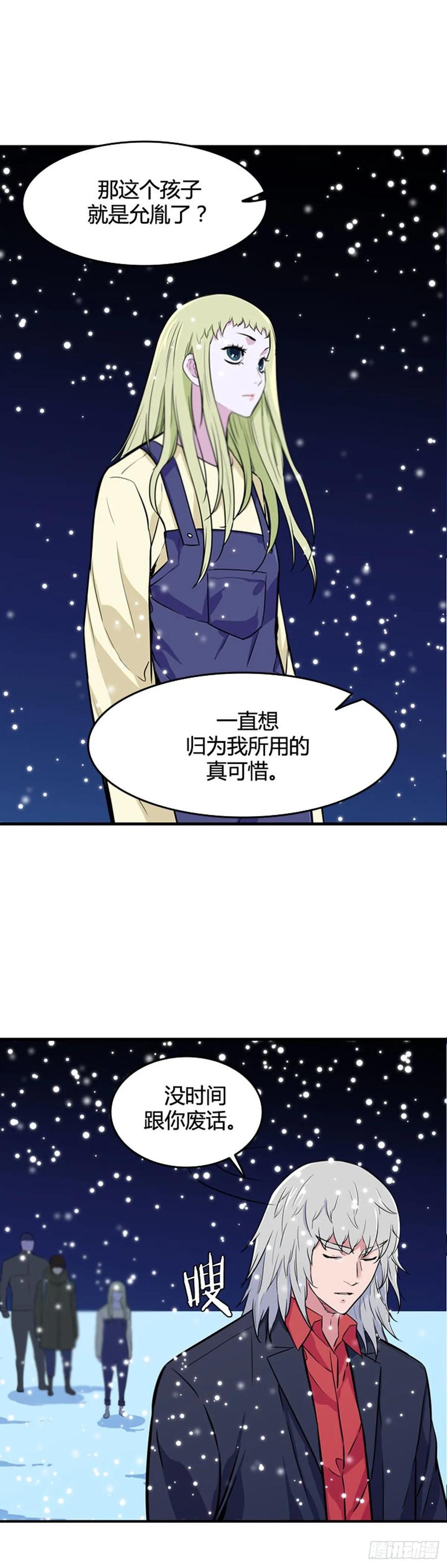 第551话黑海11下-亡灵之王-TOYOU（第10张）