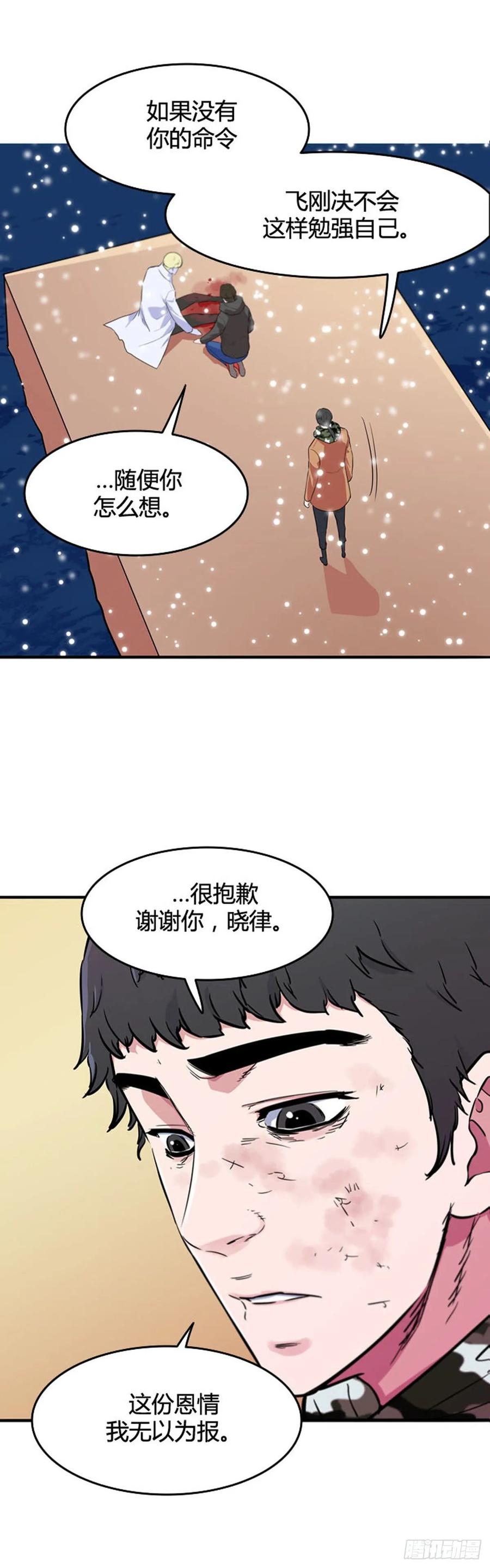 第551话黑海11下-亡灵之王-TOYOU（第6张）