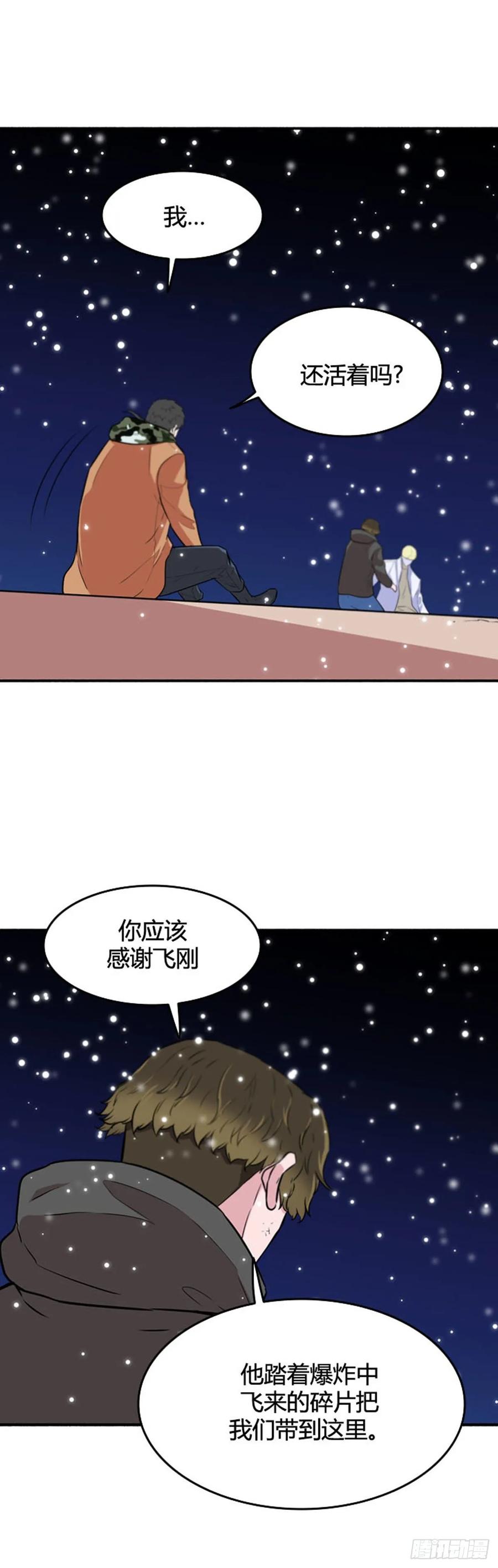 第551话黑海11下-亡灵之王-TOYOU（第4张）