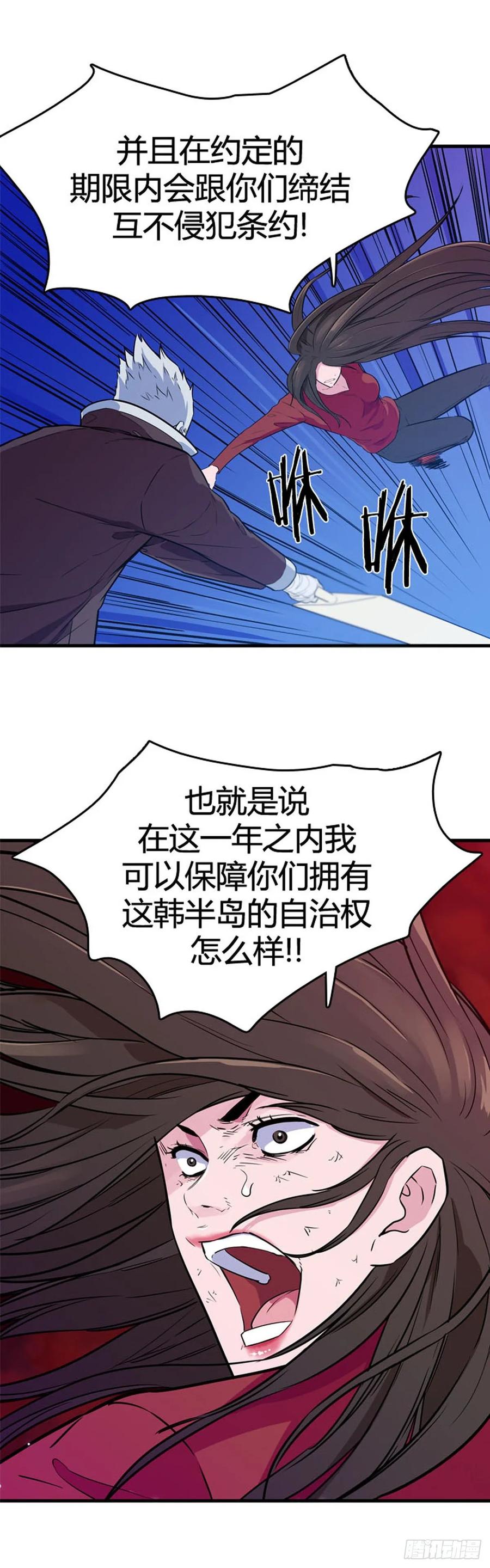 第552话黑海12上-亡灵之王-TOYOU（第7张）