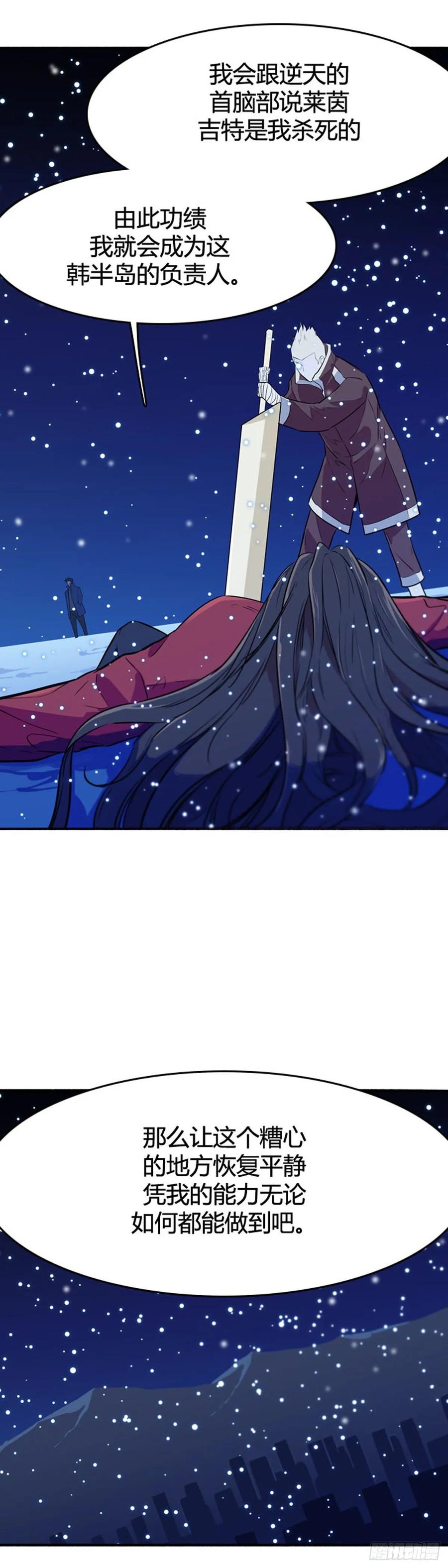 第552话黑海12上-亡灵之王-TOYOU（第11张）