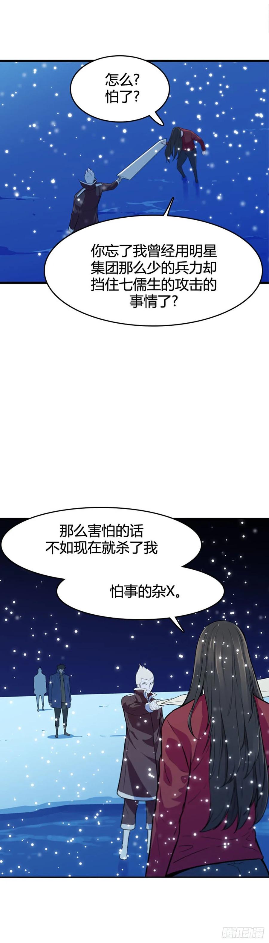 第552话黑海12上-亡灵之王-TOYOU（第15张）