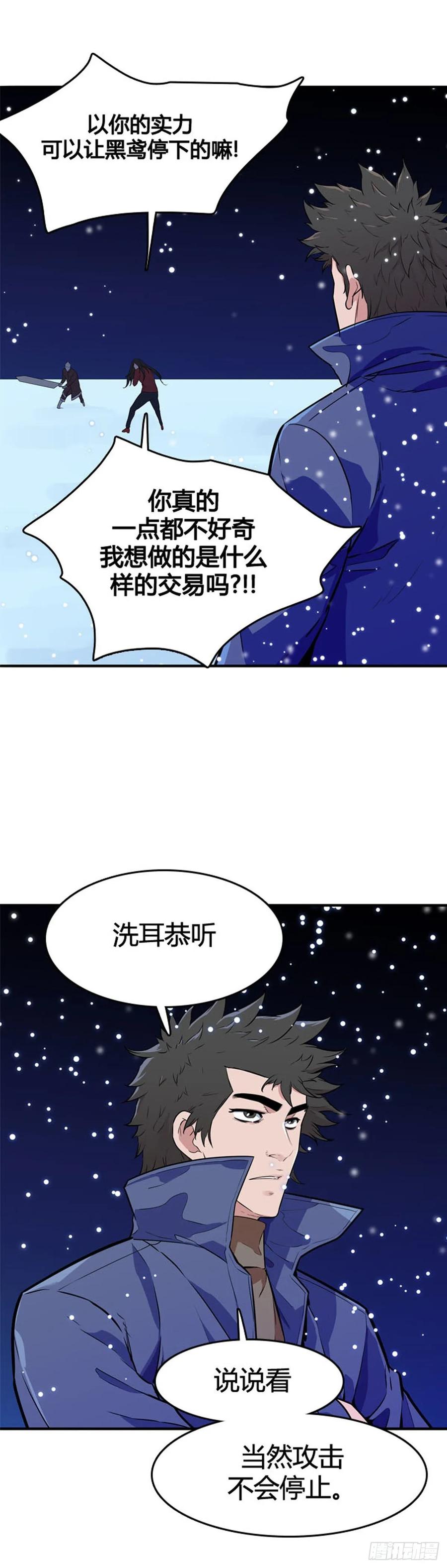第552话黑海12上-亡灵之王-TOYOU（第5张）
