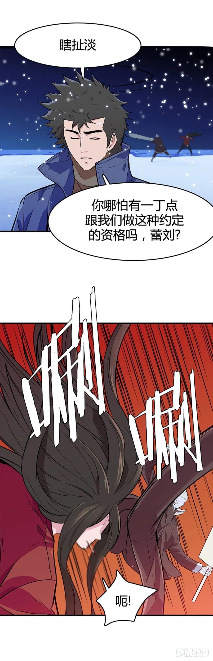 第552话黑海12上-亡灵之王-TOYOU（第8张）