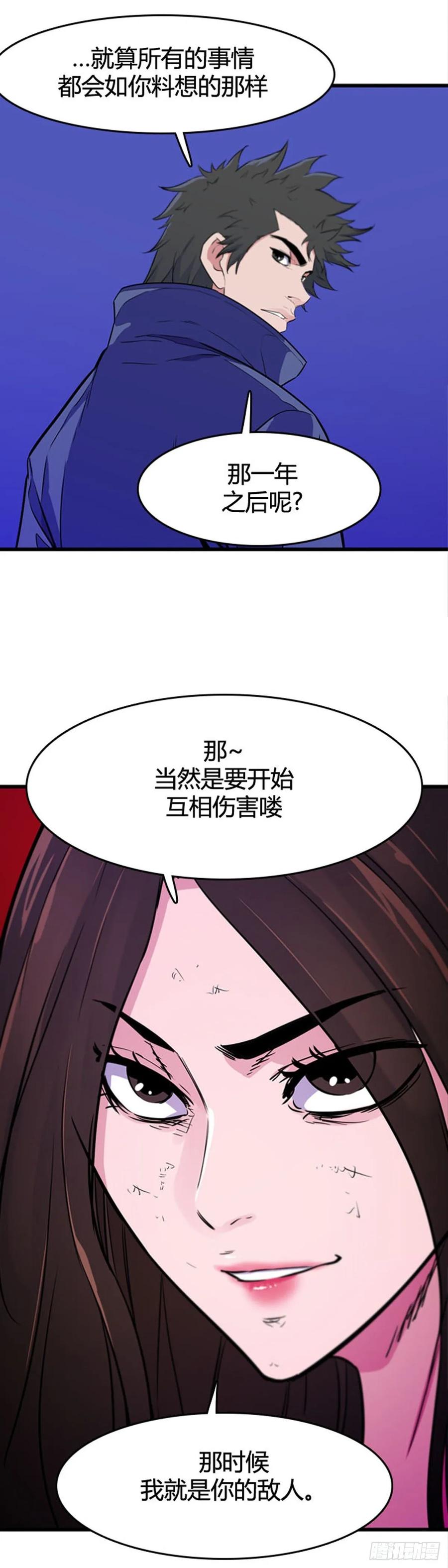 第552话黑海12上-亡灵之王-TOYOU（第14张）