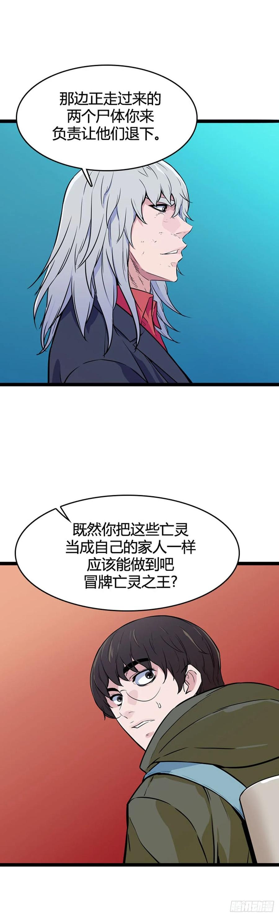 第553话黑海12下-亡灵之王-TOYOU（第24张）