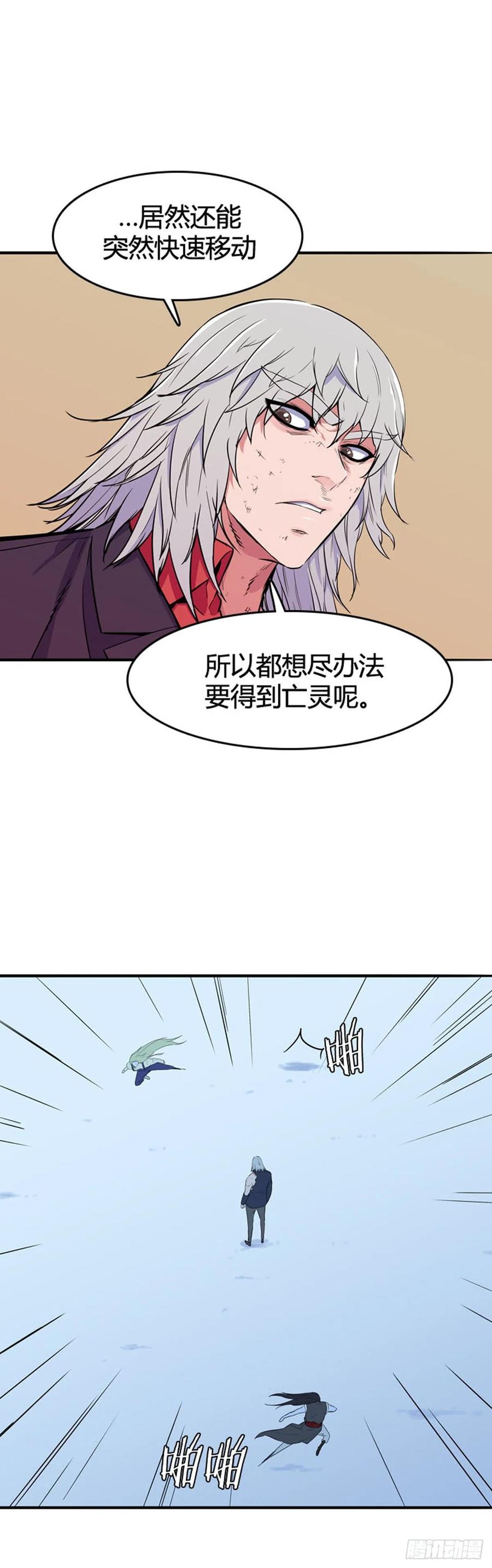 第553话黑海12下-亡灵之王-TOYOU（第13张）
