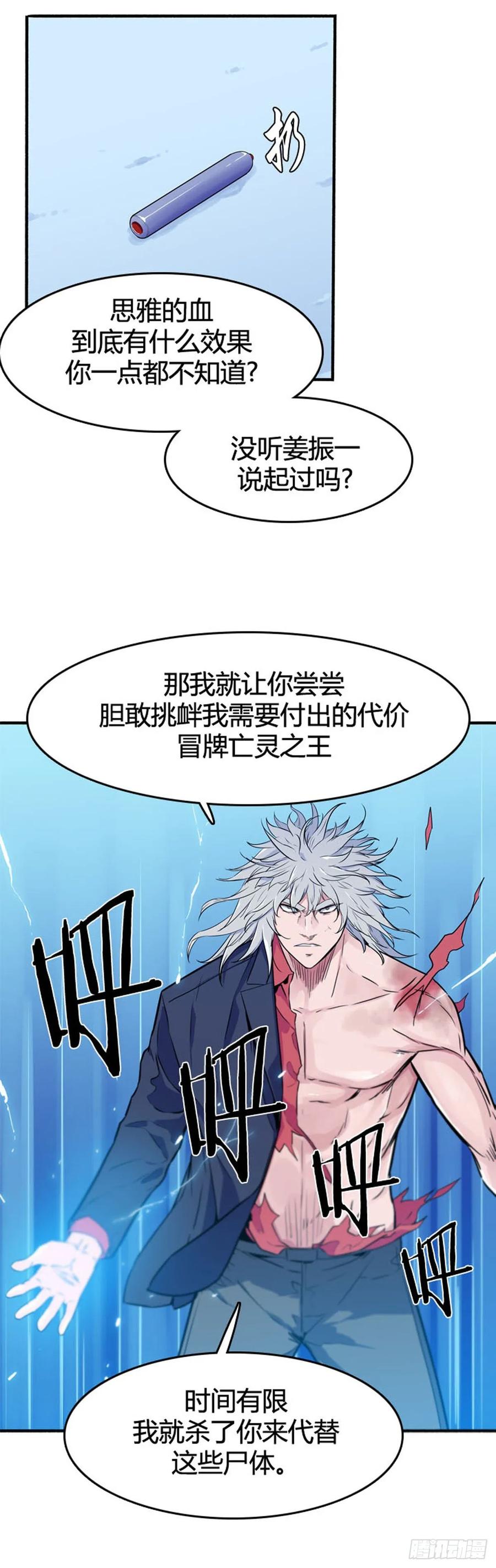 第553话黑海12下-亡灵之王-TOYOU（第11张）
