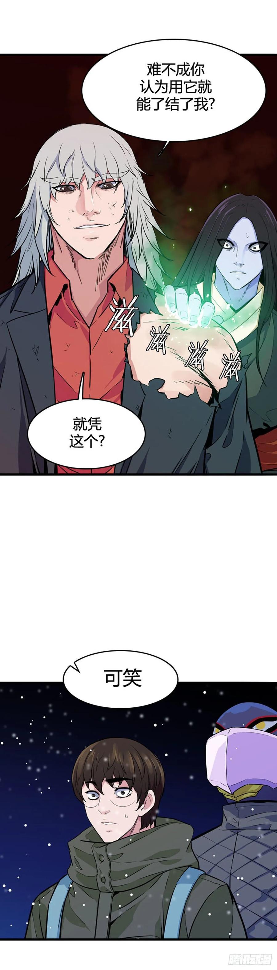 第553话黑海12下-亡灵之王-TOYOU（第5张）