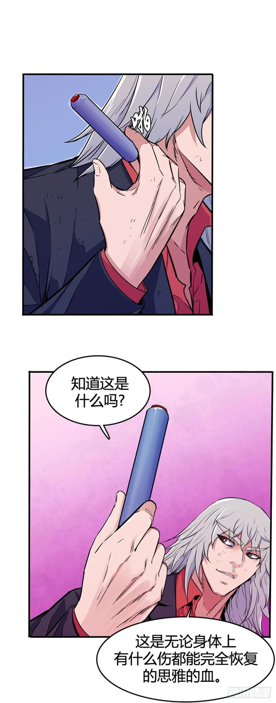 第553话黑海12下-亡灵之王-TOYOU（第10张）