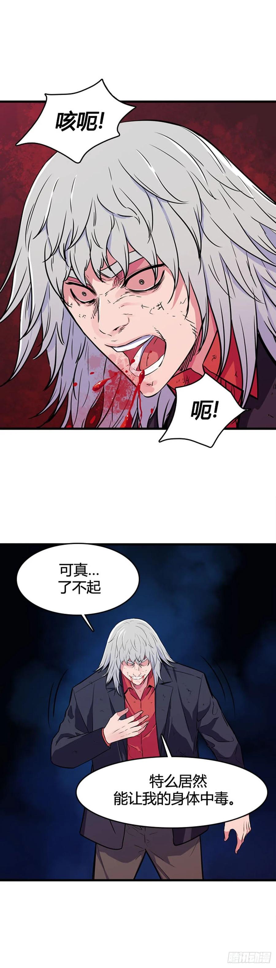 第553话黑海12下-亡灵之王-TOYOU（第2张）