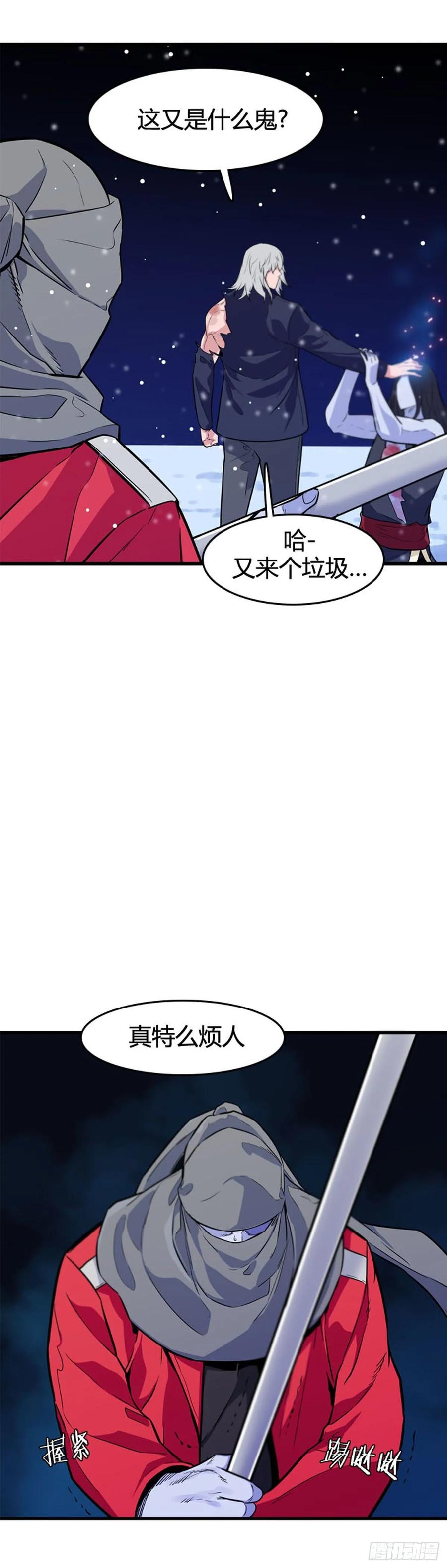 第553话黑海12下-亡灵之王-TOYOU（第20张）