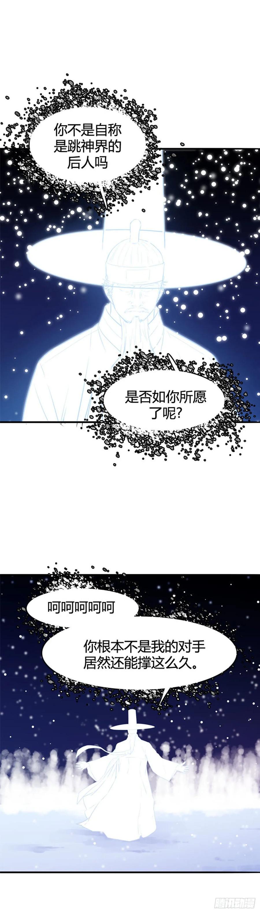 第553话黑海12下-亡灵之王-TOYOU（第28张）