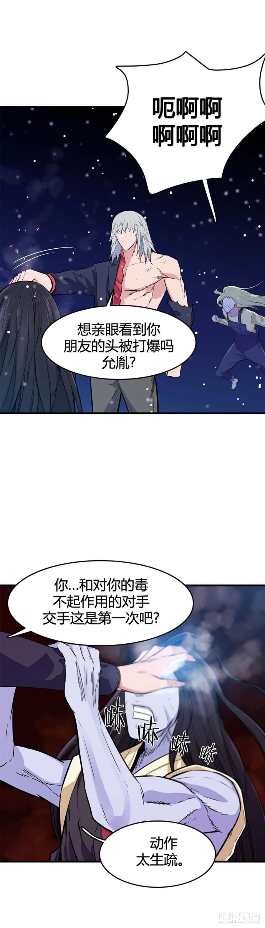 第553话黑海12下-亡灵之王-TOYOU（第17张）