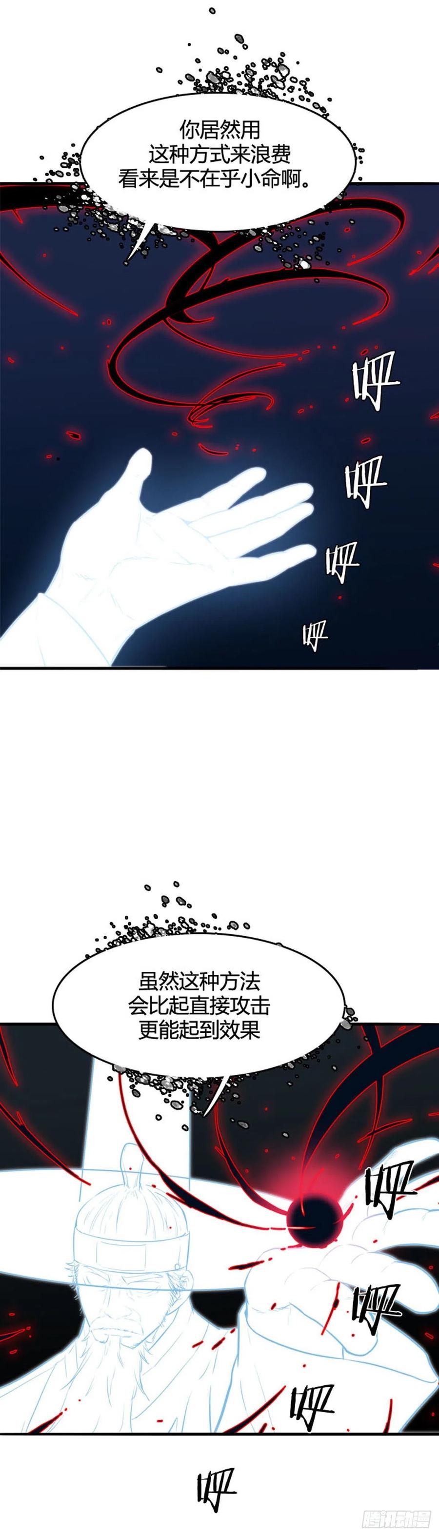 第554话黑海13上-亡灵之王-TOYOU（第5张）