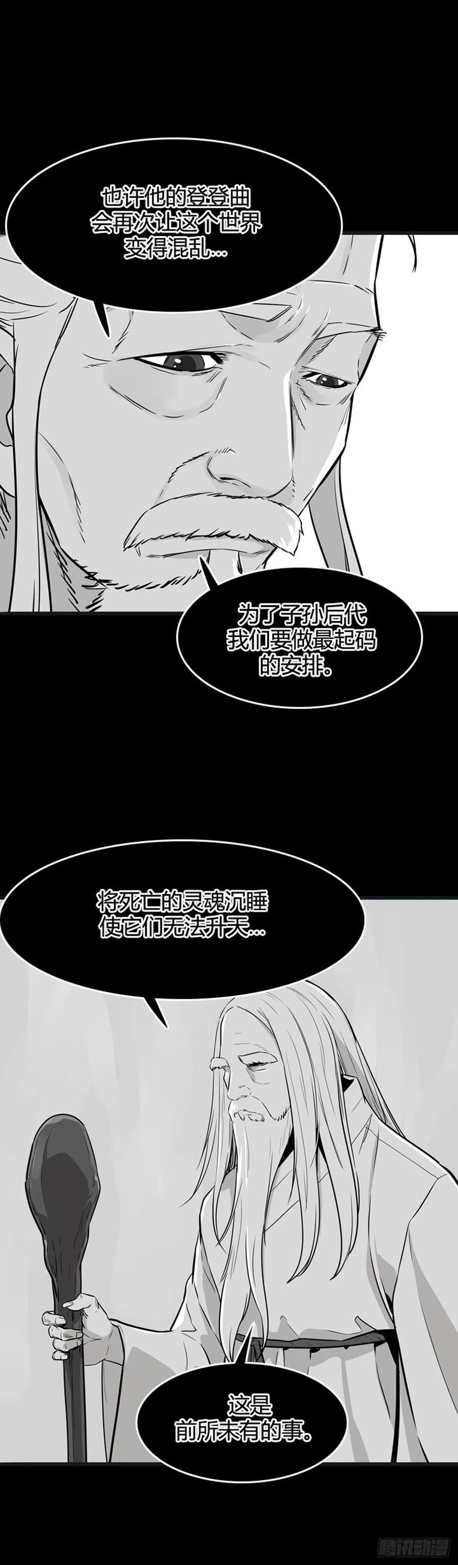 第554话黑海13上-亡灵之王-TOYOU（第14张）