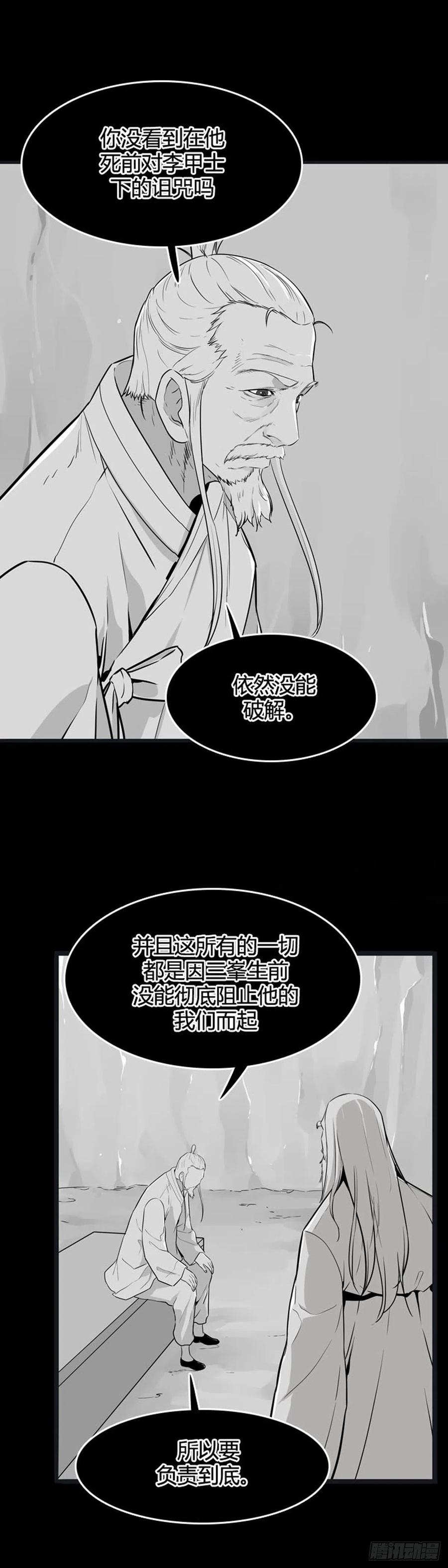 第554话黑海13上-亡灵之王-TOYOU（第13张）