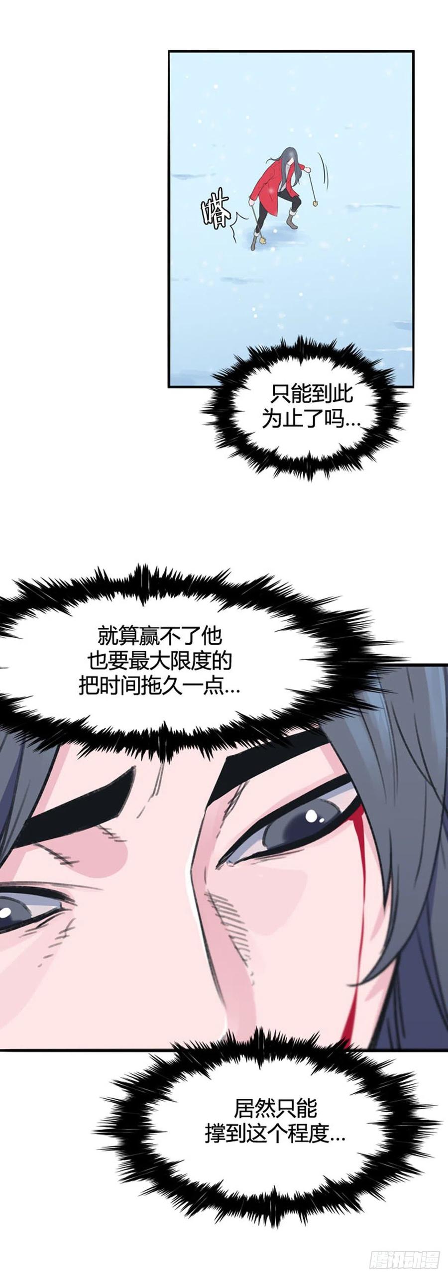 第554话黑海13上-亡灵之王-TOYOU（第9张）