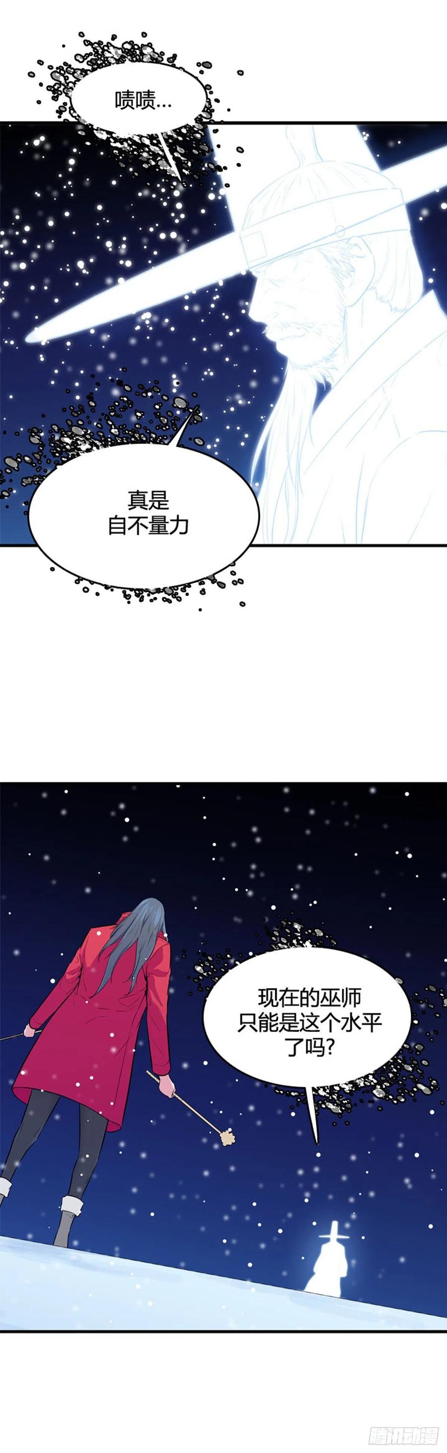 第554话黑海13上-亡灵之王-TOYOU（第3张）
