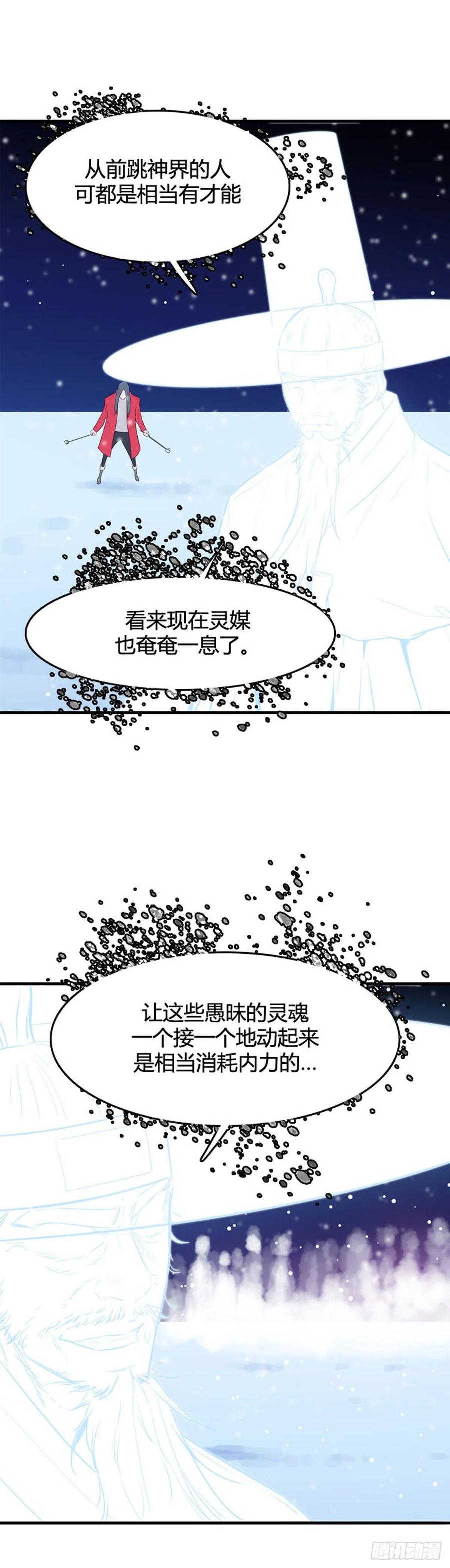 第554话黑海13上-亡灵之王-TOYOU（第4张）