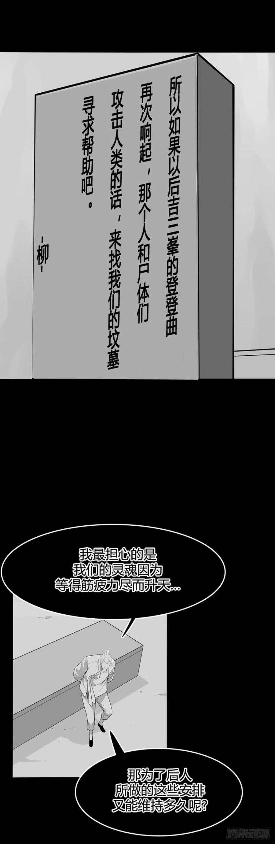第554话黑海13上-亡灵之王-TOYOU（第16张）