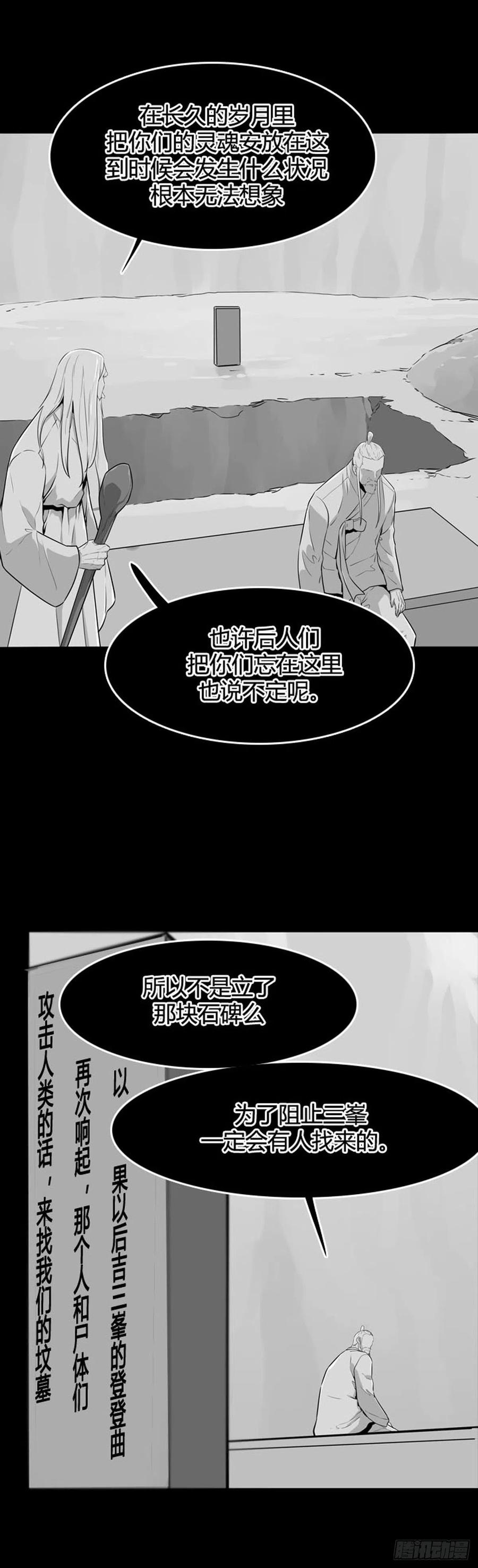 第554话黑海13上-亡灵之王-TOYOU（第15张）